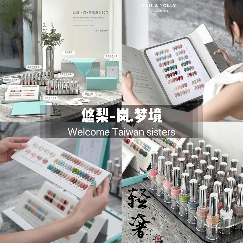 美博会新品悠梨岚梦境80色小富婆甲油胶高端美甲店套胶