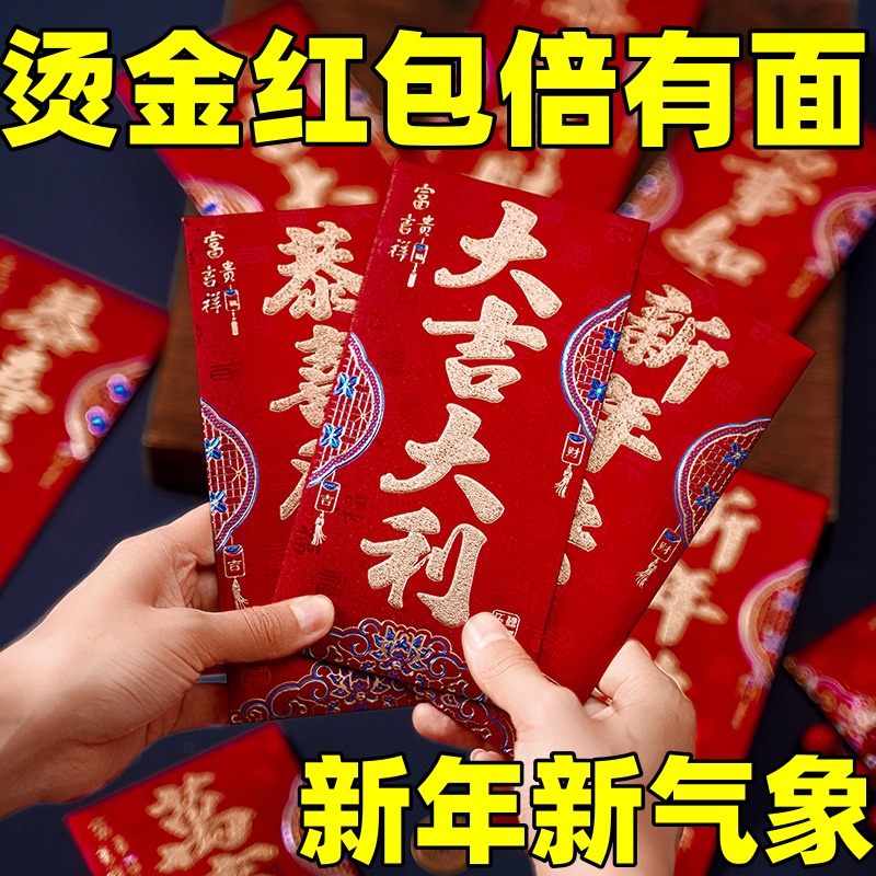 新年压岁结婚红包批发婚礼磨砂烫金利是喜字新婚高档中式创意婚庆