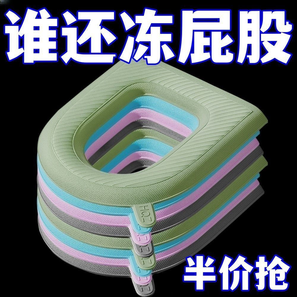 马桶垫大马桶坐垫防水马桶垫四季通用马桶坐便垫贴片EVA家用水洗
