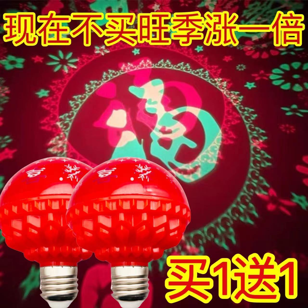 春节过年恭喜发财七彩变色福字灯泡七彩发财灯喜庆氛围灯装饰家用