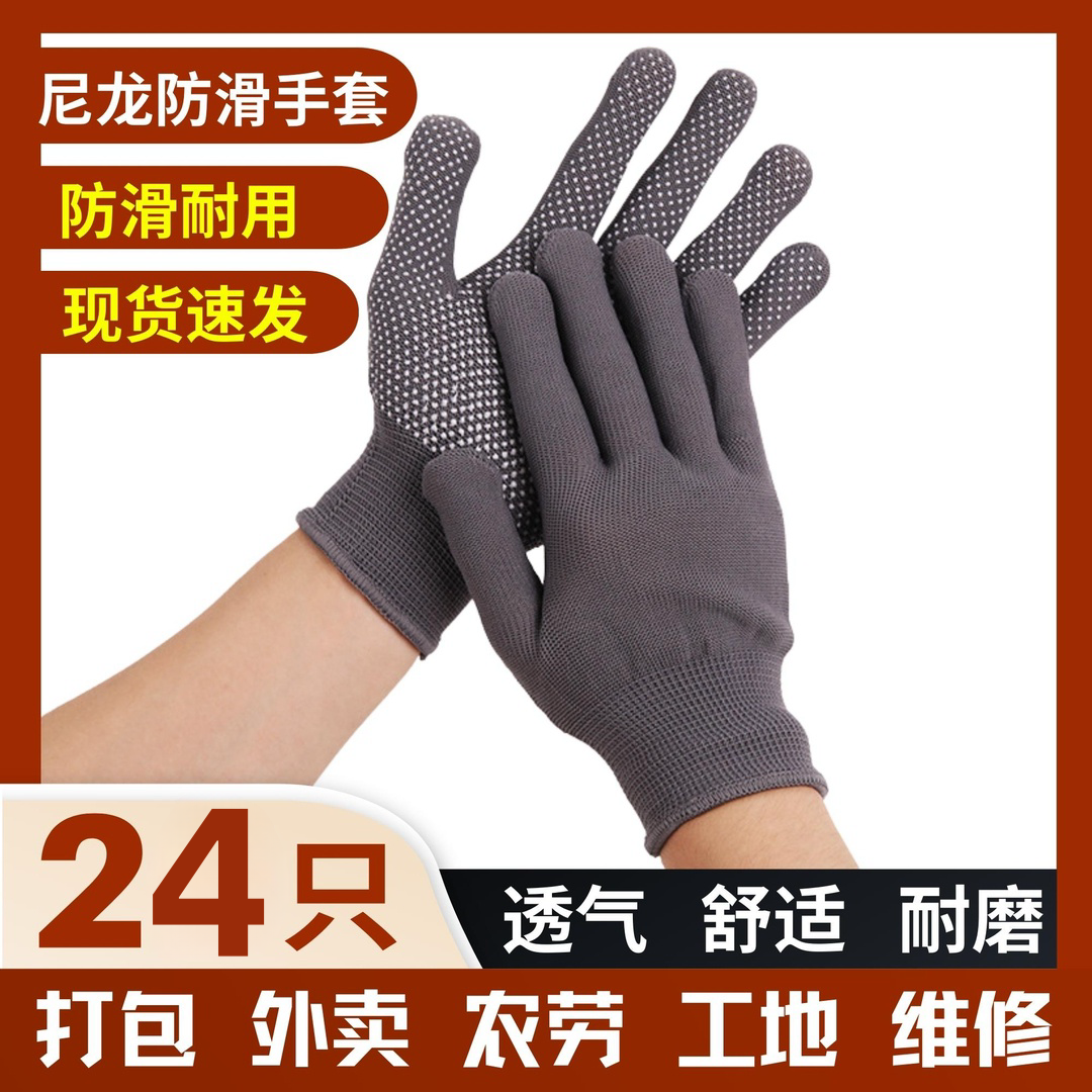 【9.99元24只】尼龙手套男女防滑耐磨维修搬运种地工厂做家通用舒适