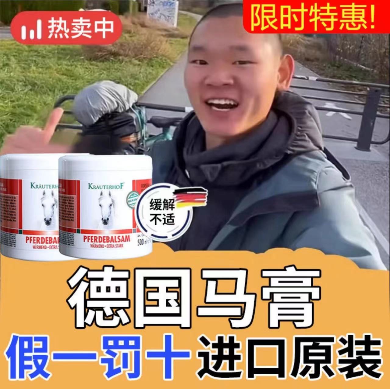 【湖远行直播推荐】德国马膏官方正品原装进口七叶庄园大马栗膏马油