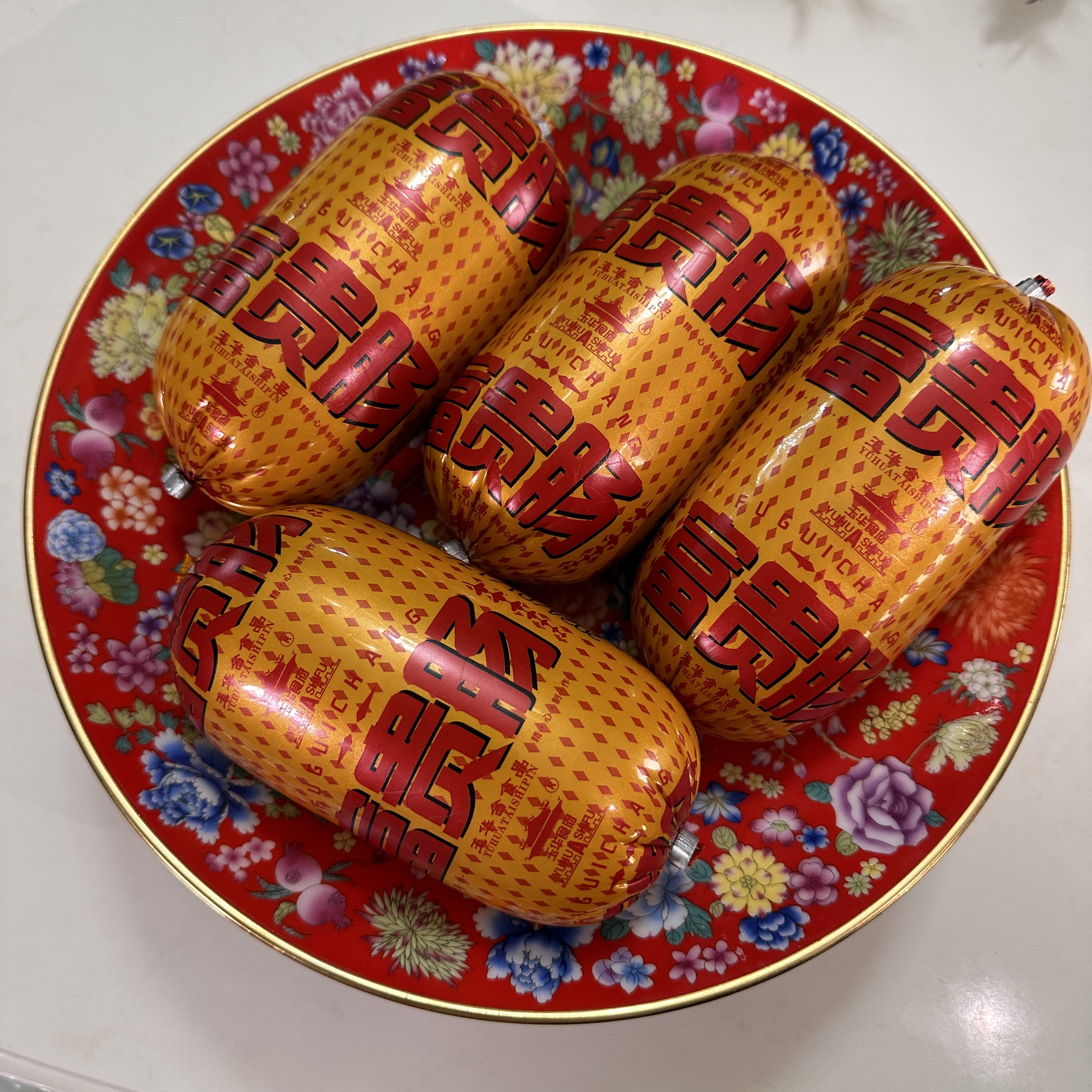 天津玉华台传统老味儿富贵肠【福袋】