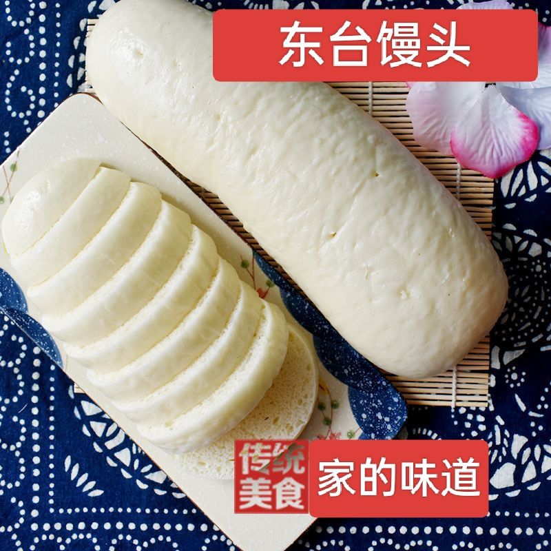 东台老酵黄毛长馒头顺丰包邮