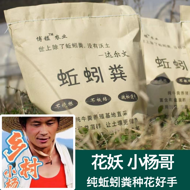 花妖·5斤装蚯蚓粪适用多肉绿萝天然有机质持久缓释生长种花养殖