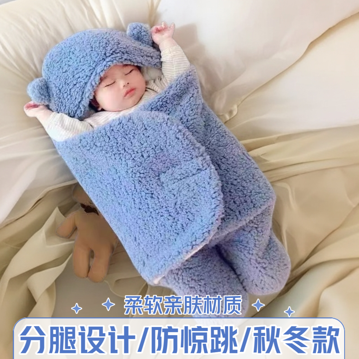 婴儿包被睡袋秋冬季加厚新生儿抱被外出分腿绒满月百天宝宝防踢被