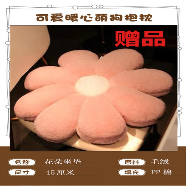 粉色坐垫