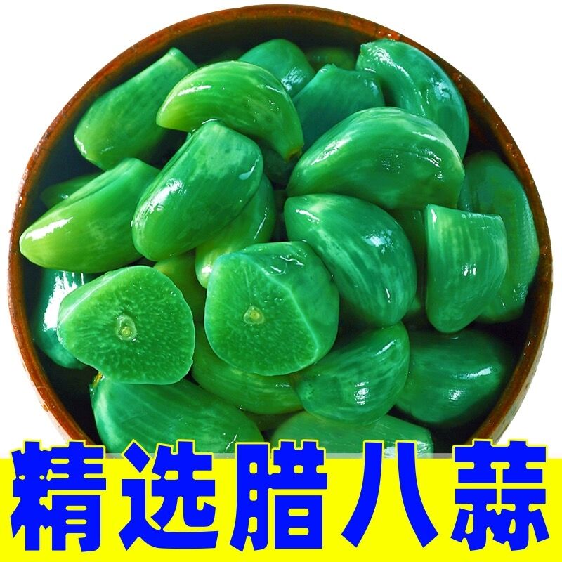 爽口腊八蒜正宗密封罐山东大蒜头腌制袋装下饭腊八蒜绿蒜糖蒜