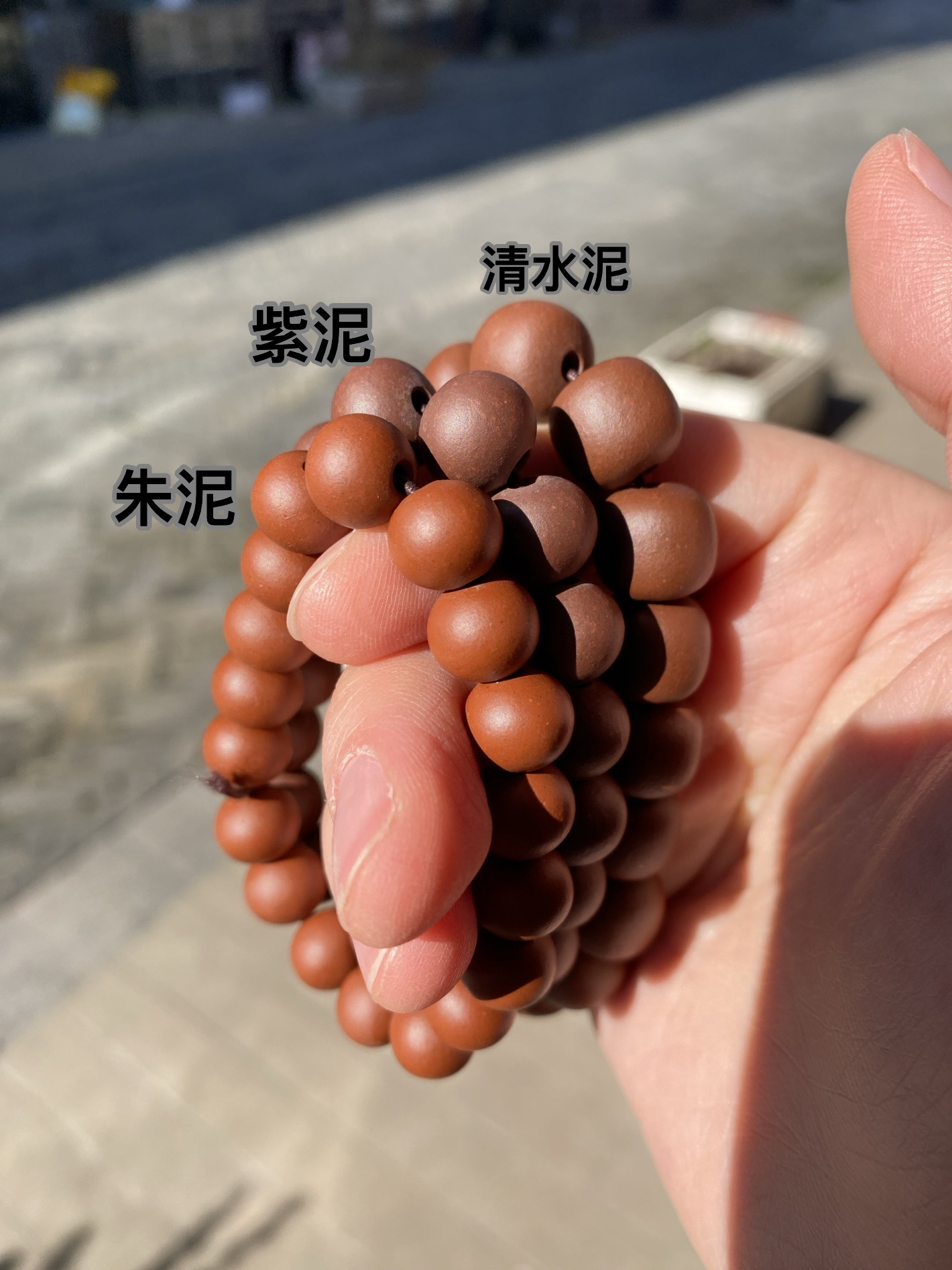 紫砂手串小珠子紫泥红清水泥尺寸0.9-1.5cm目前数量不多