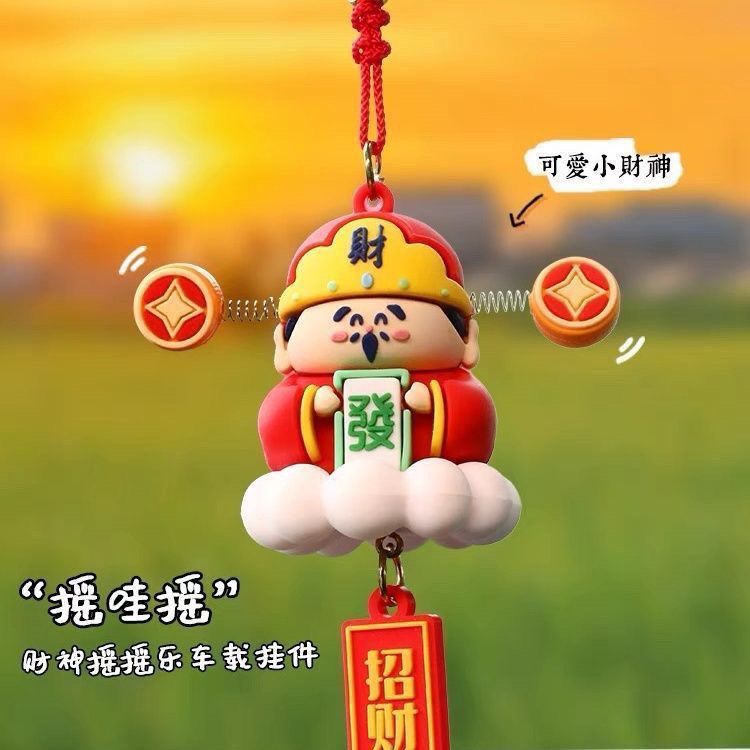 创意卡通喜庆幸运财神爷精致汽车挂件办公室招财转运礼品工位摆件