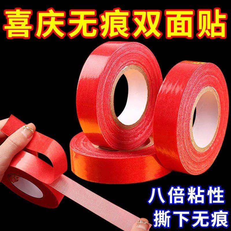 贴对联专用双面胶家用自粘性无痕粘胶条通用墙面春联门联专用胶带