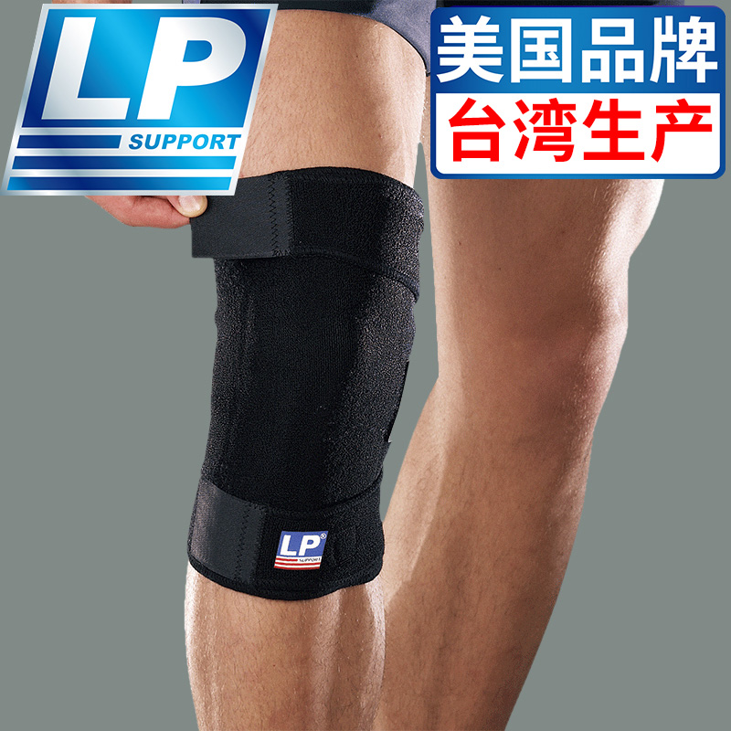 LP756护膝盖可调节包覆式运动支撑男女专业户外健身跑步骑车登山