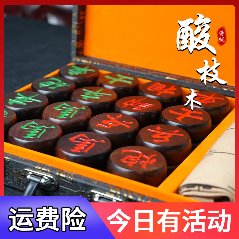 【纯字阴雕】大红酸枝6分高档中国象棋专卖实木名木礼盒装