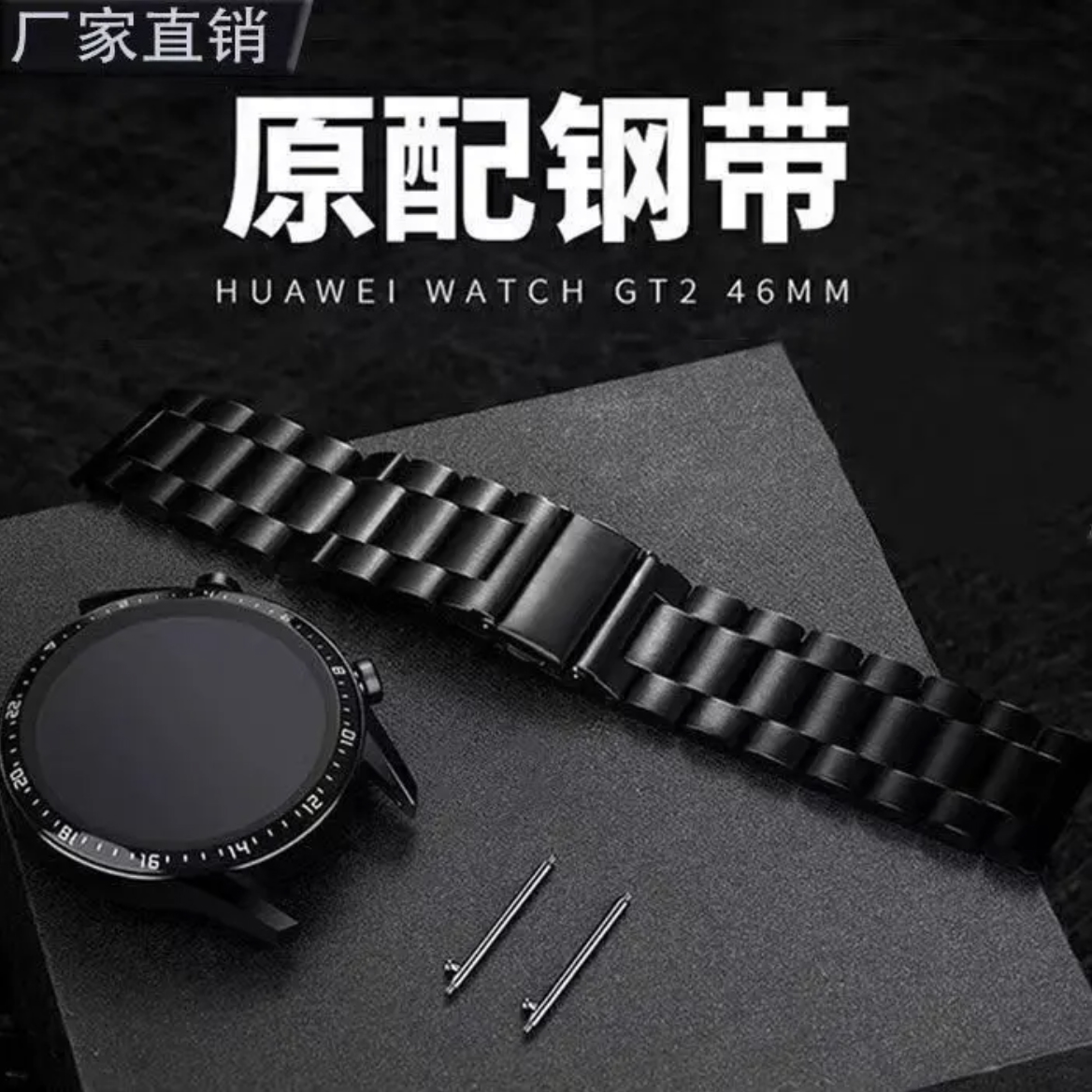 粉丝专享福利 爱国者高端智能手表 经典钢表带原配