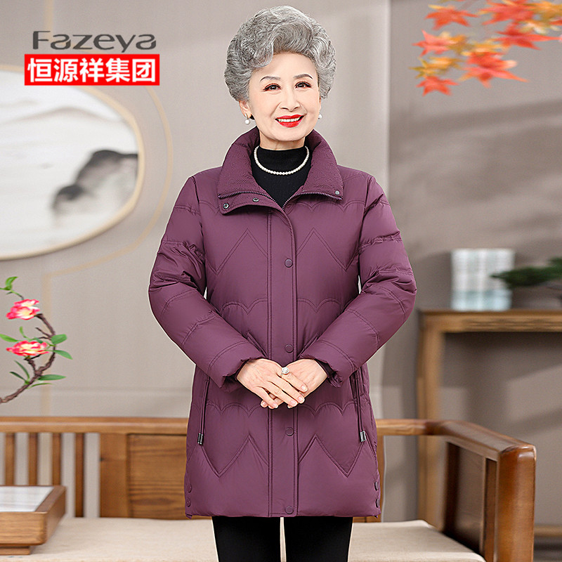 恒源祥彩羊妈妈装羽绒服中长款立领老年人冬季保暖衣服老人60岁70