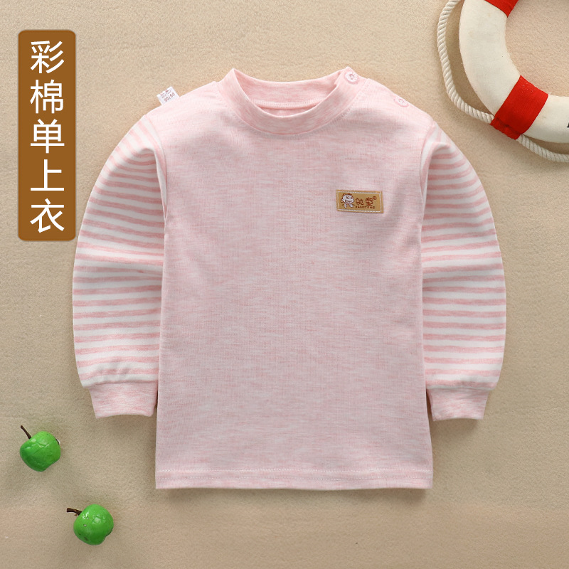 儿童纯棉彩棉内衣单件上衣长袖圆领秋衣宝宝肩扣打底衫全棉