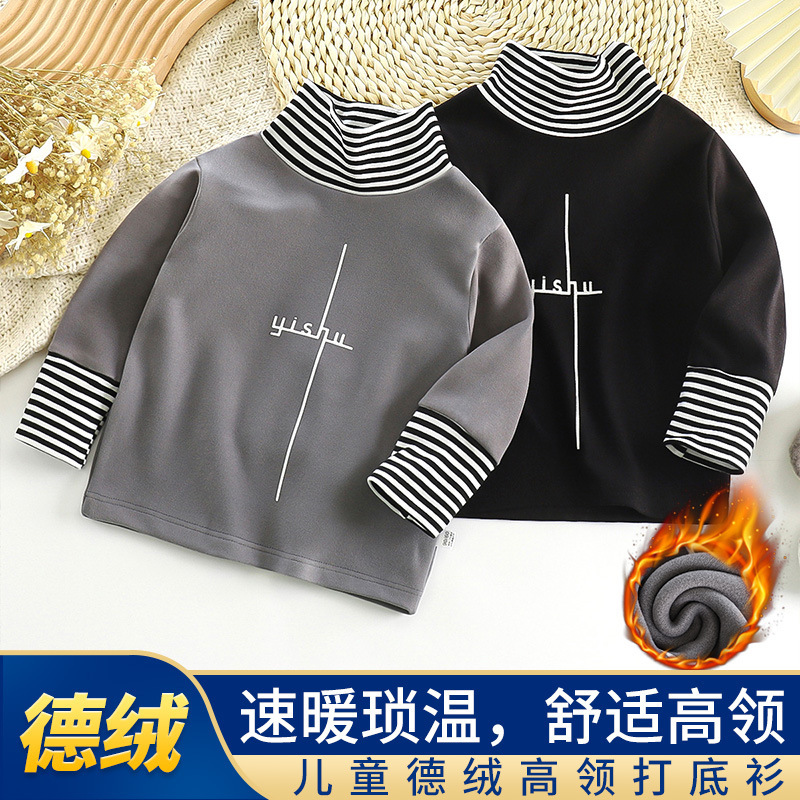 男女童德绒拼接打底衫儿童百搭高领保暖上衣