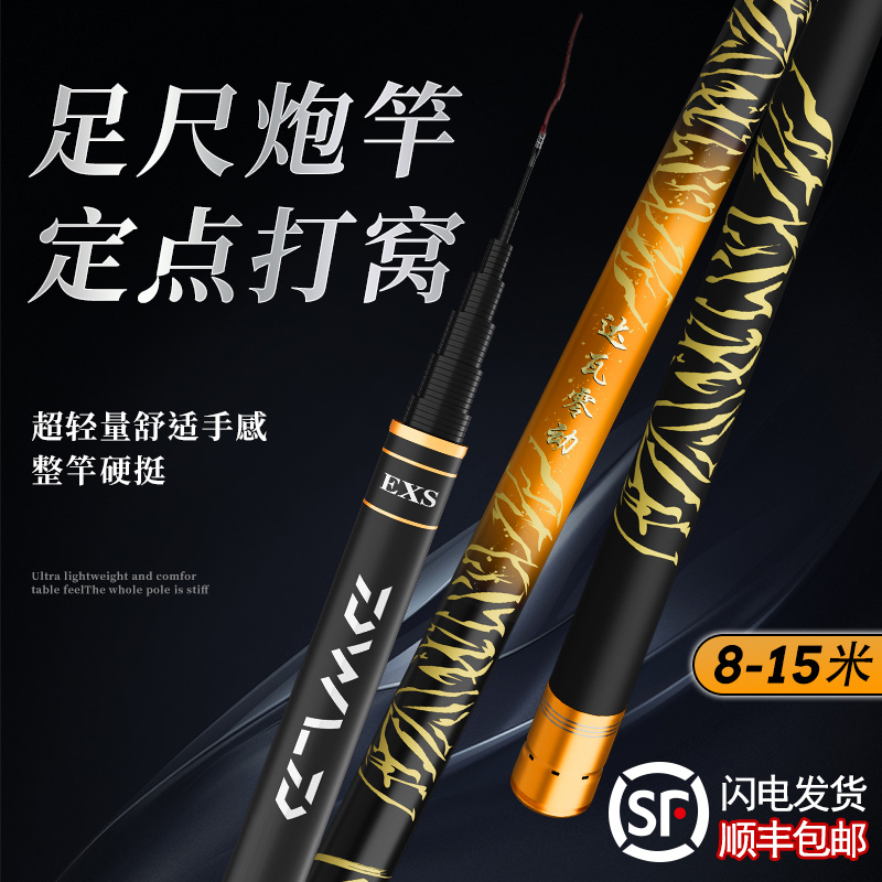 达瓦零动炮竿传统钓鱼竿超轻超硬12草洞专用竿13米打窝10泡沫逗钓