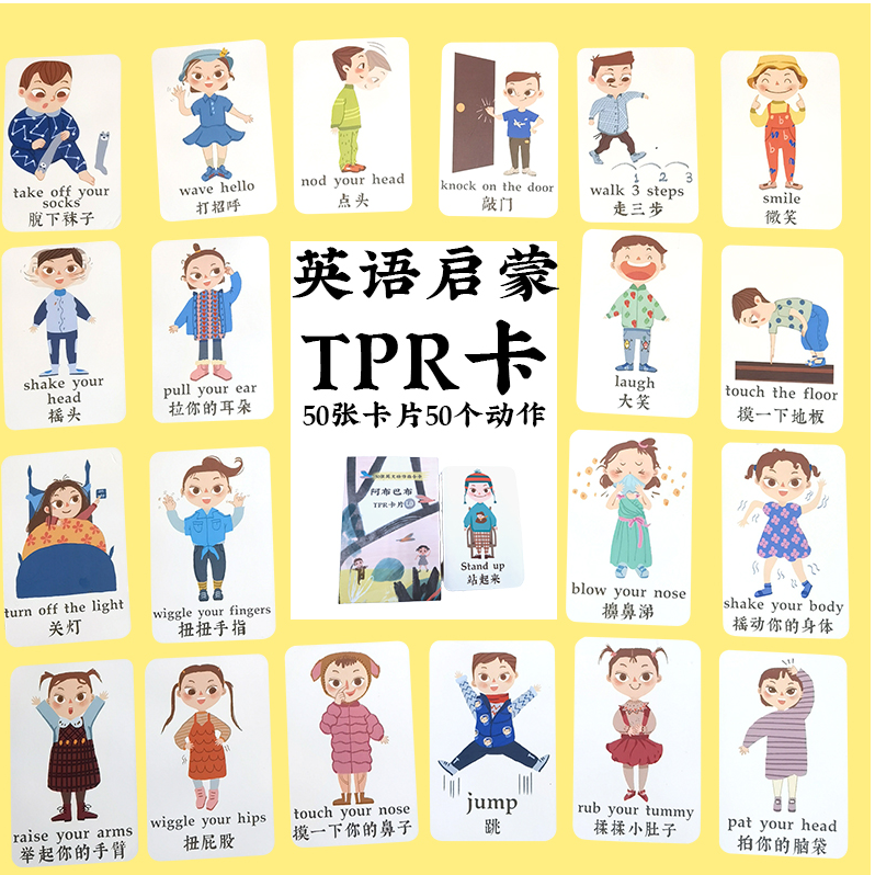 阿布巴布TPR/场景果蔬动物生活用品美食交通海洋职业英语启蒙闪卡