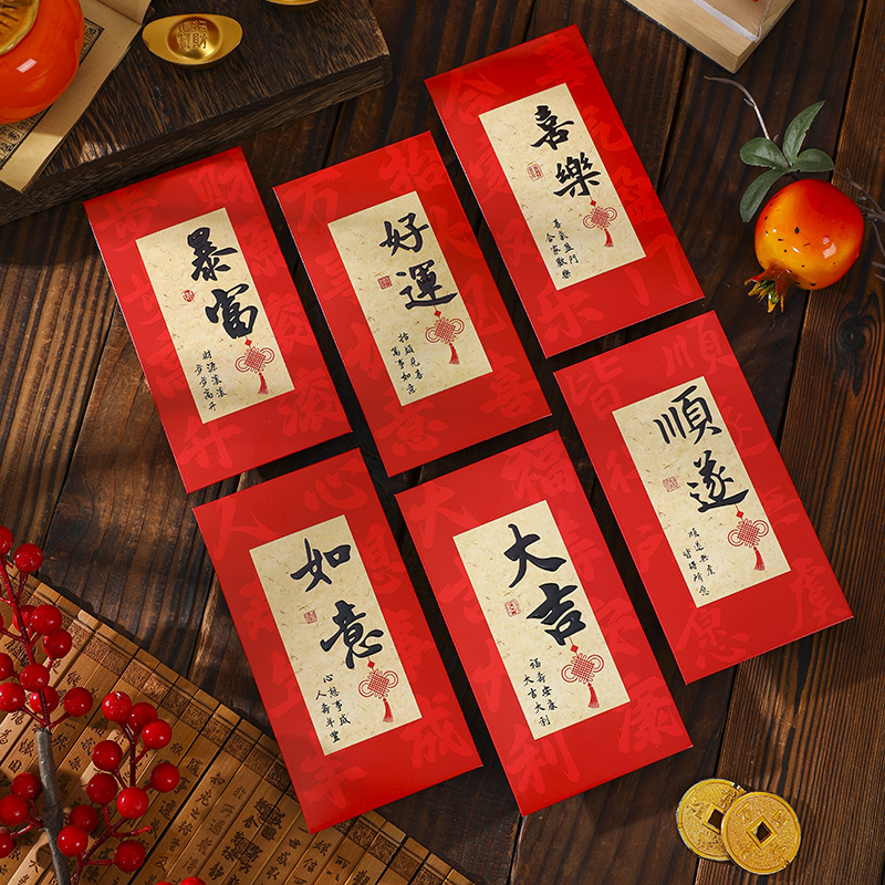 中国创意书法红包利是封新年生日成人礼红包通用压岁红包送孩子