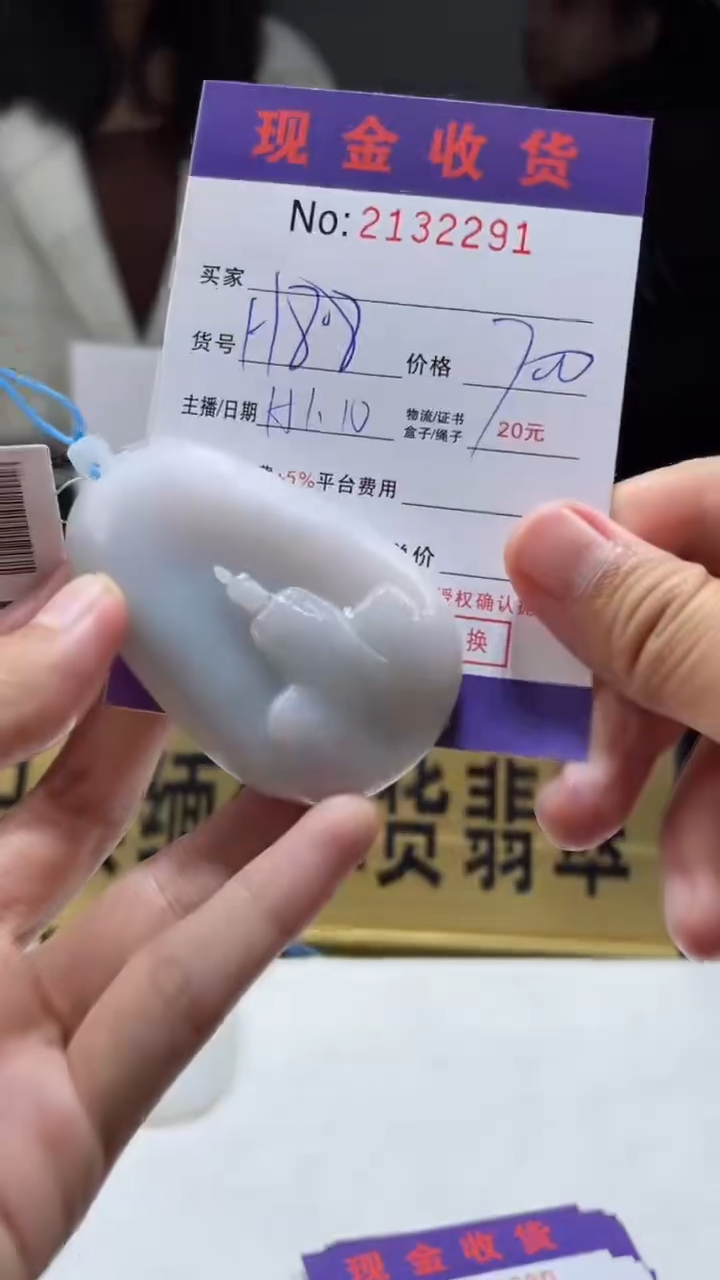【闪购商品】定制翡翠未镶嵌定制