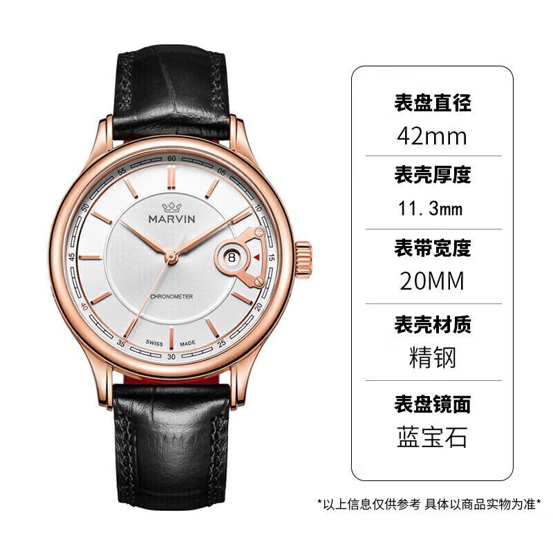 【星耀专属】MARVIN摩纹莫尔顿天文台认证全自动机械男腕表经典M139