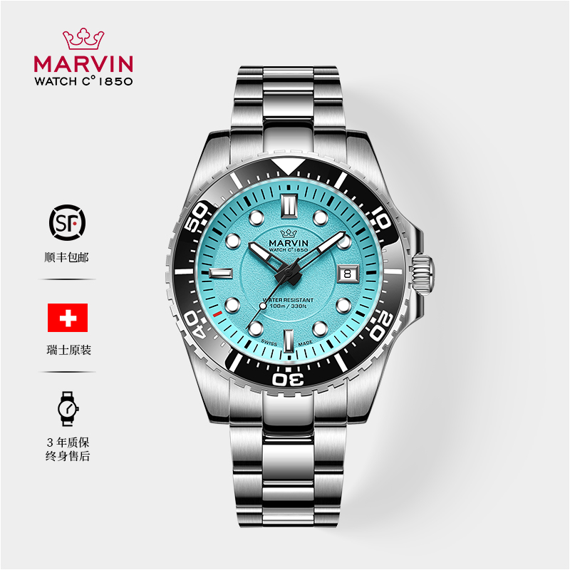 MARVIN摩纹【官方授权】水鬼潜水时尚手表防水全自动机械表男表M136