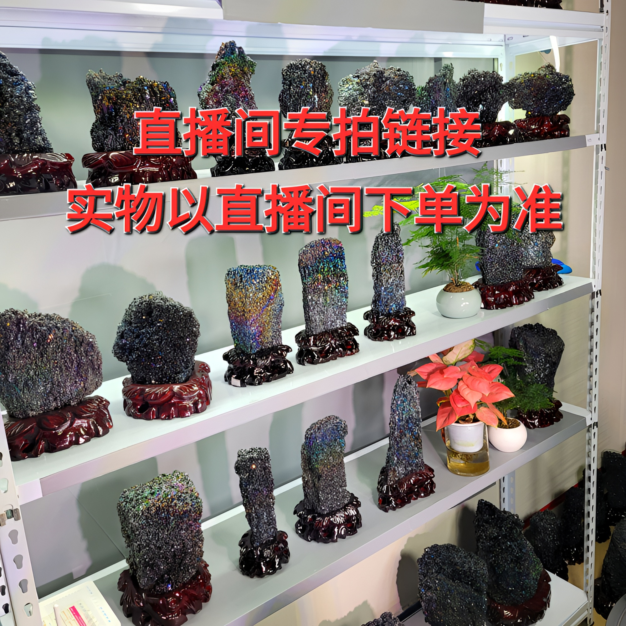 付米链接，七彩矿石矿物晶体奇石摆件