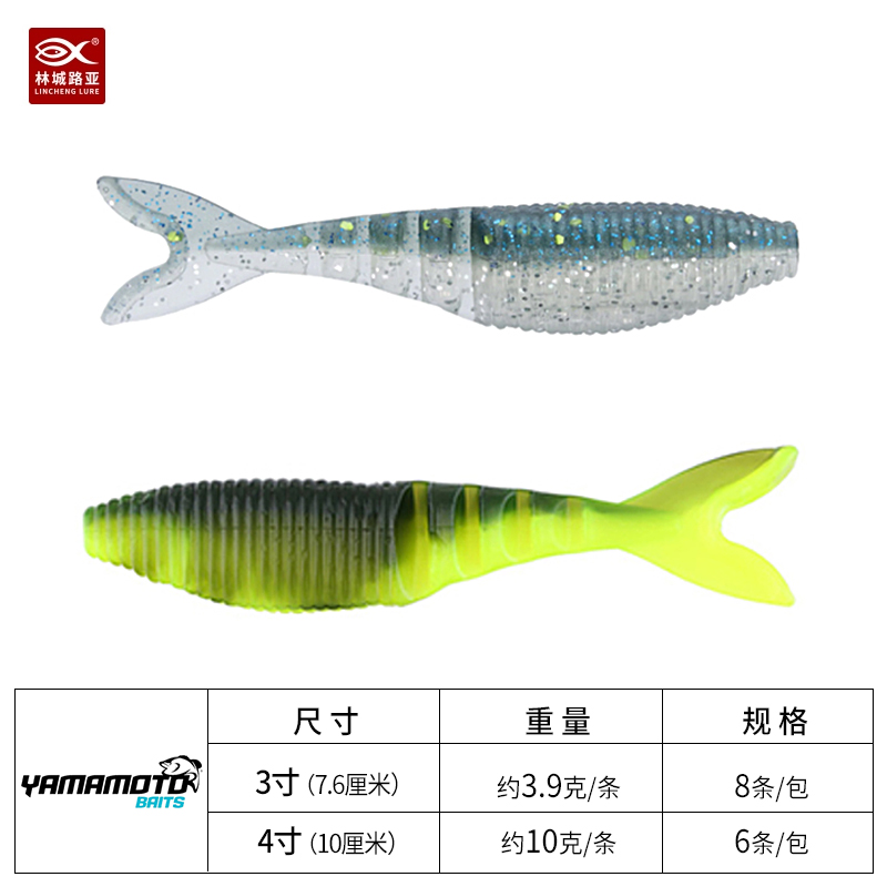 美国进口YAMAMOTO ZAKO3寸4寸软鱼路亚饵10克每包8条挡板JIG伴侣