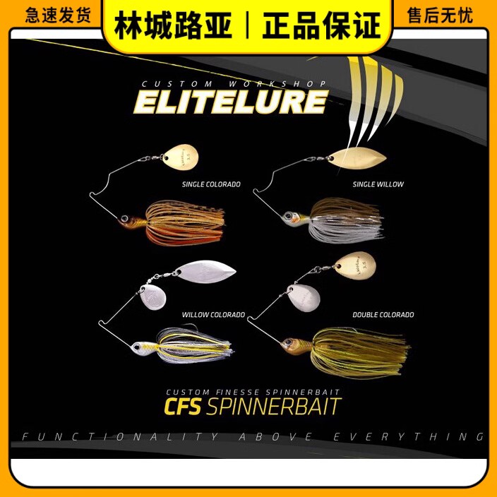 ELITELURE艾利特迷你复合亮片胡须佬路亚饵黑坑野钓拖拉机鲈鱼饵