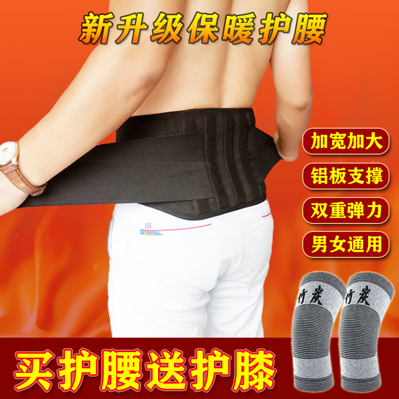 【升级腰腹护腰 +竹炭护膝】 组合装 支撑减压  持久温护工厂直发