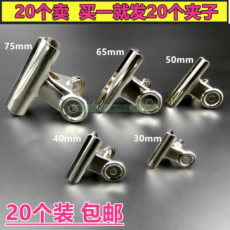 30mm/40mm/50mm/65mm/75mm夹子大号铁夹子圆形铁票夹文具夹金属夹