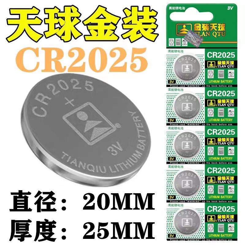 2025高容纽扣电池