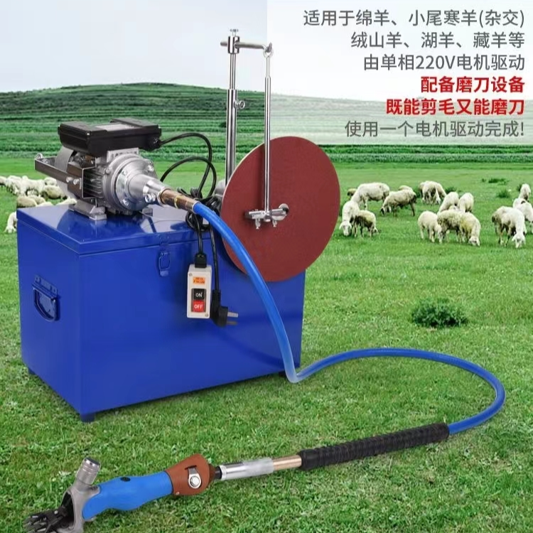 《晨牧家》大型软轴剪磨一体机 专业款