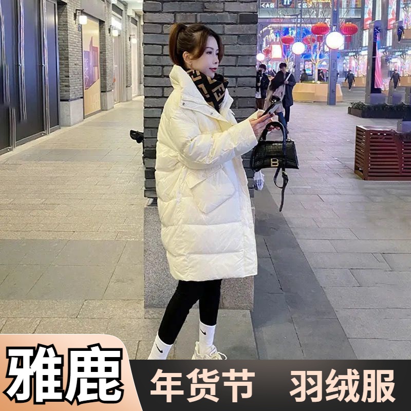 雅鹿白鸭绒羽绒服女2024年新款韩版宽松显瘦中长款立领斜口袋冬装