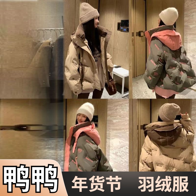 鸭鸭设计感小众保暖百搭设计感显瘦冬季连帽羽绒服外套上衣2024新