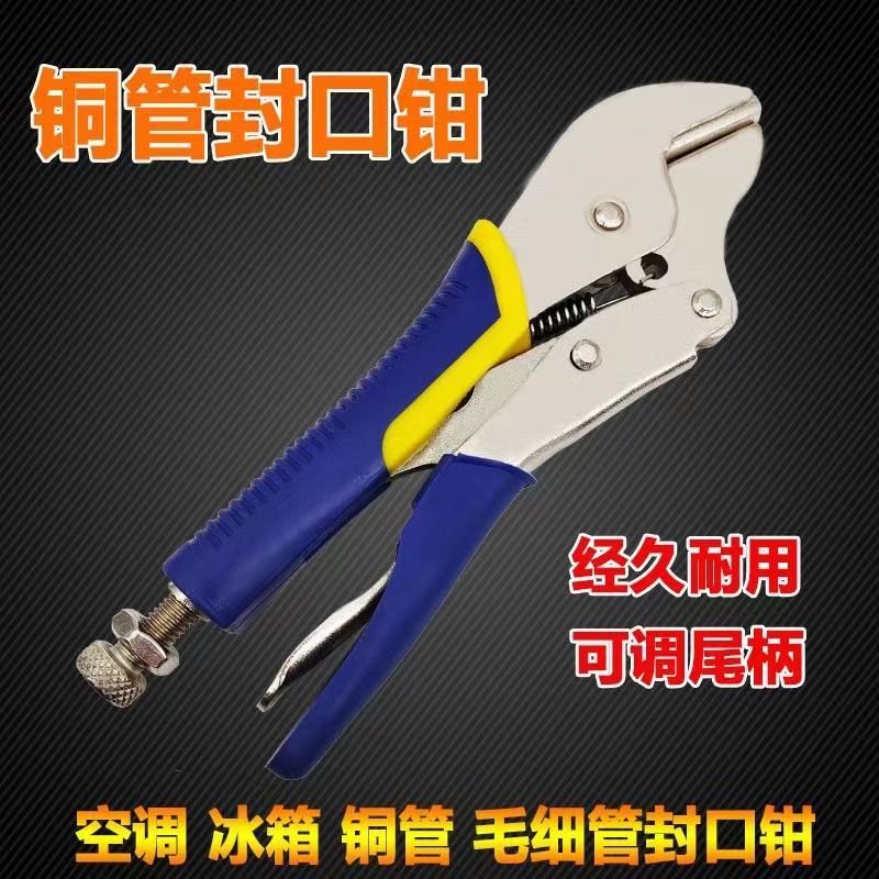 封口钳维修焊接超硬咬合钳口高强度弹簧设计优质铆钉连接轻松手柄