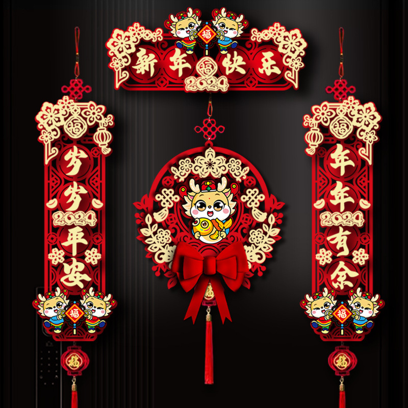对联春联家用2024龙年新款新年高档植绒磁吸新春节过年过新年喜庆