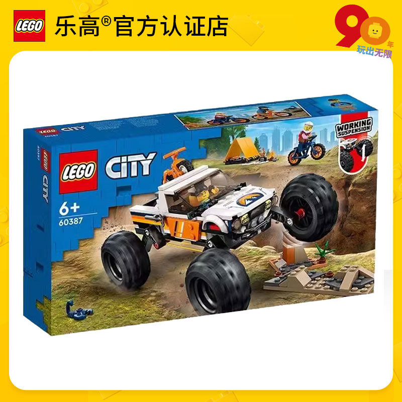 乐高4x4 越野车大冒险60387儿童拼插积木玩具6+生日礼物