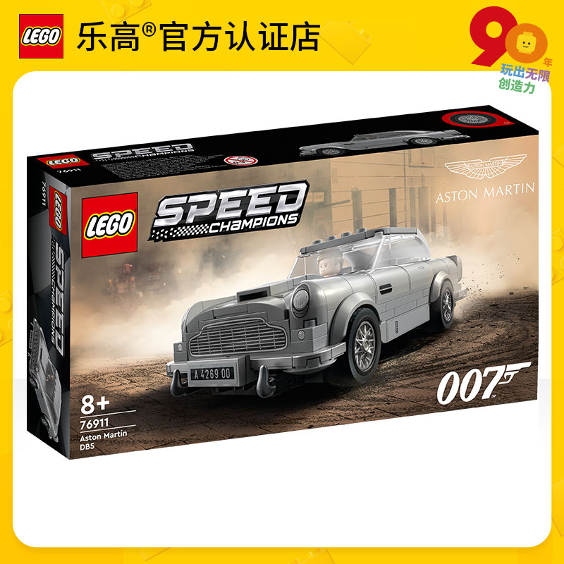 乐高积木 8+ 007 阿斯顿·马丁 76911 Speed系列 男孩拼搭玩具 jz