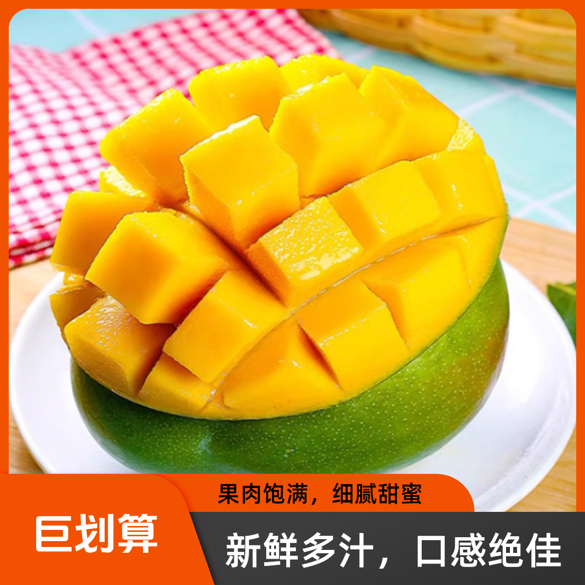 凯特芒果大果肉厚4.5斤装树上新鲜香甜爽滑【催熟食用】