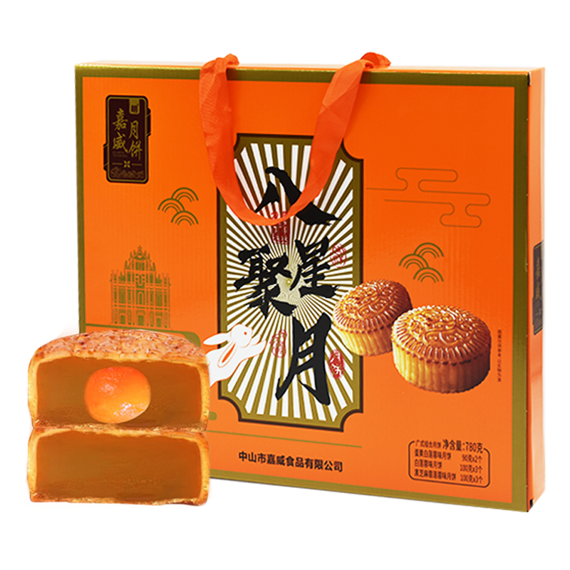 【到手2盒 8饼3味】780g 嘉威朗【八星聚月】月饼