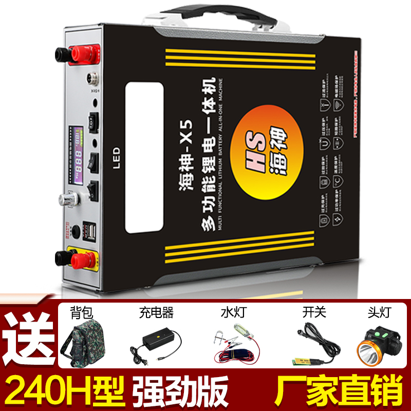 优品240H型12.6V升级款锂电池一体机自带升压器全套配齐