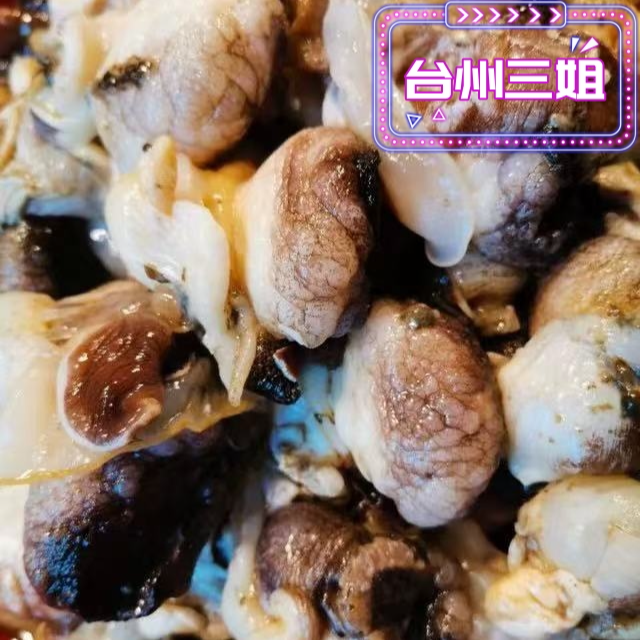 《台州三姐》东海本地海螺肉海鲜螺肉生鲜(规格重量以直播间为准)