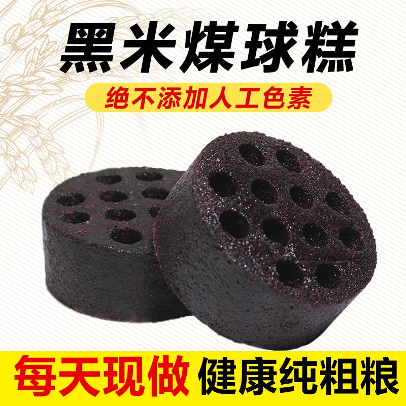蜂窝煤蛋糕网红煤球糕好吃的黑米糕手工糯米糕桂花糕传统糕点