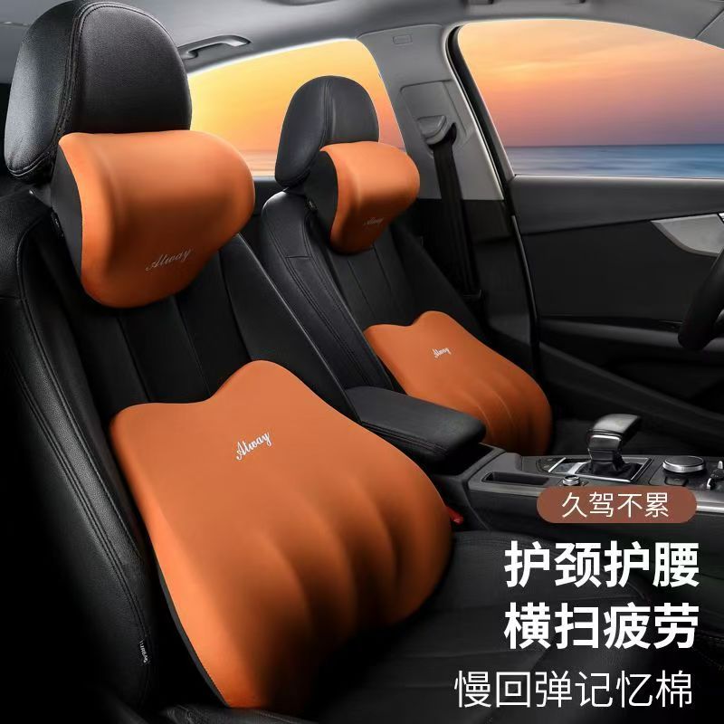 汽车腰靠护腰垫车内座椅靠枕腰枕车载车头枕