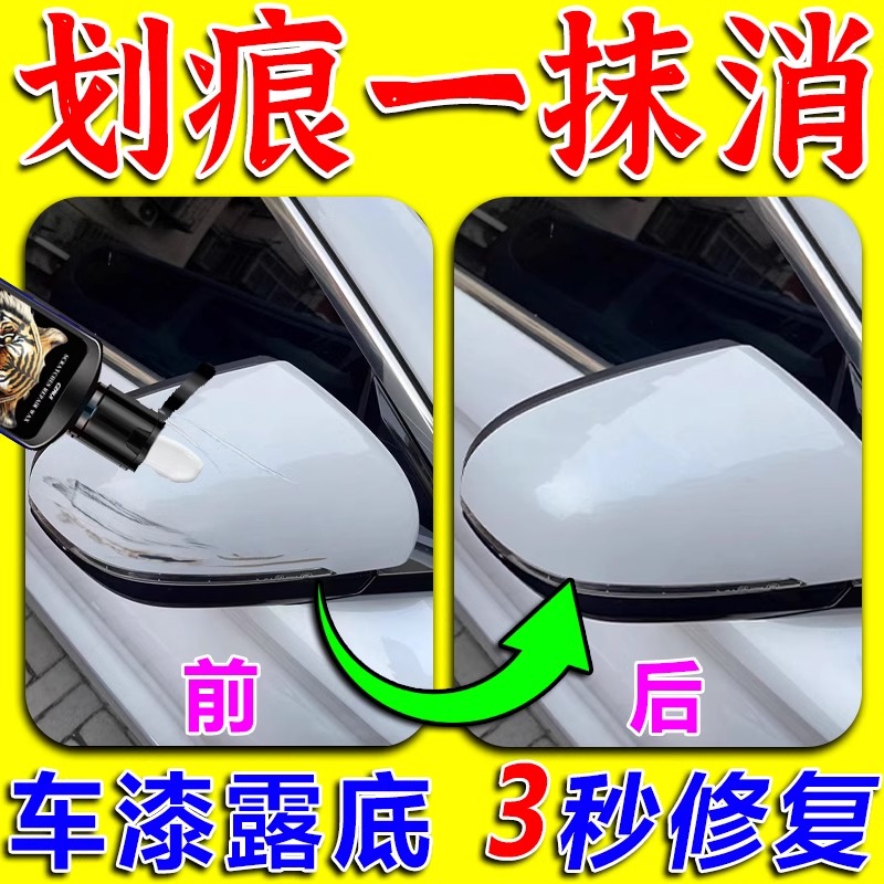 汽车硬塑料件补漆笔保险杠轮眉后视反光镜磨砂黑色刮划痕破损修复