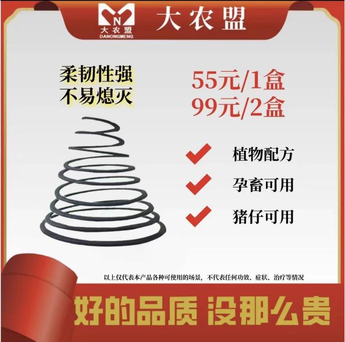 猪用产品--蚊蝇香畜牧蚊香/养殖/灭蚊灭蝇/无害/孕畜可