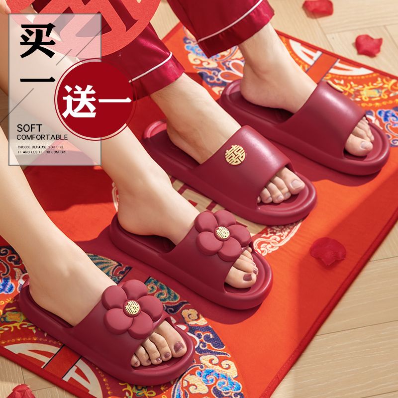 结婚拖鞋女新婚鞋夏季喜庆一对晨袍婚庆红色情侣陪嫁睡衣新娘婚礼