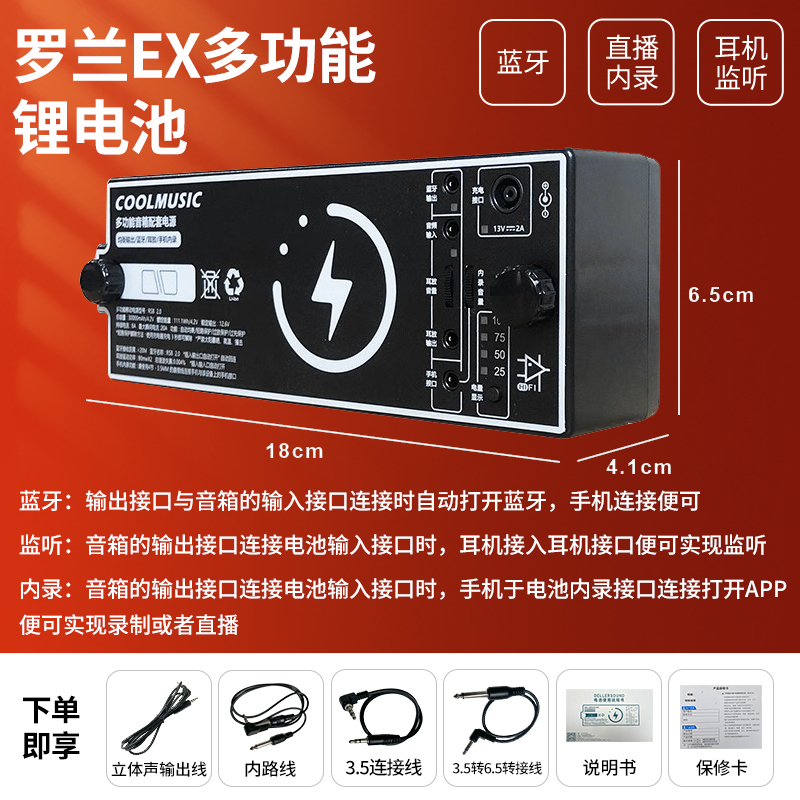 新款罗兰EX音箱户外专用充电大容量多功能蓝牙移动电源锂电池 
